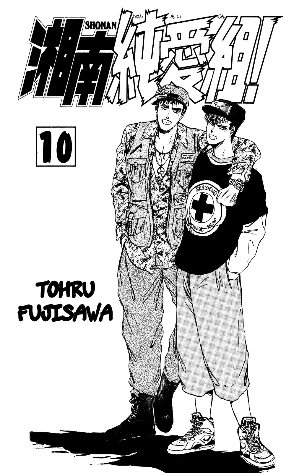 Shounan Junai Gumi Chapter 81 2